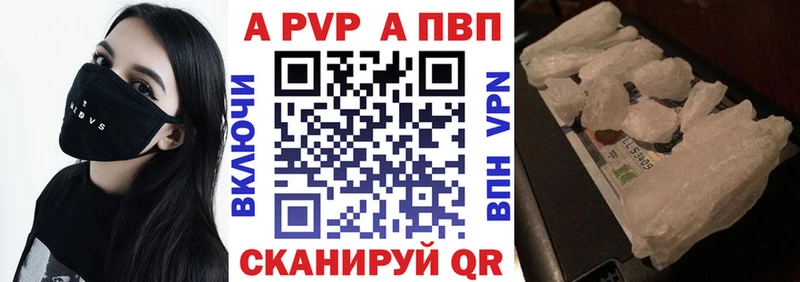 Альфа ПВП Crystall Новосиль