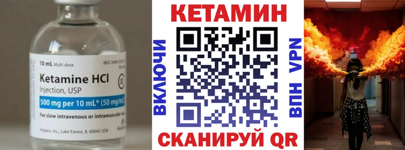 КЕТАМИН VHQ  Новосиль 