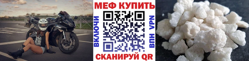 МЕФ mephedrone  Новосиль 