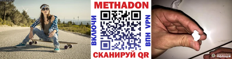 МЕТАДОН methadone  хочу   Новосиль 